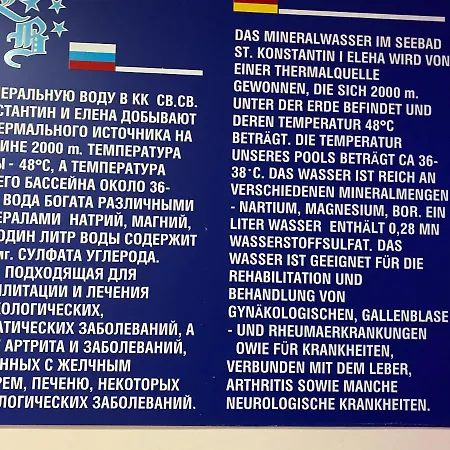 Sirius House * Saints Constantine and Helena